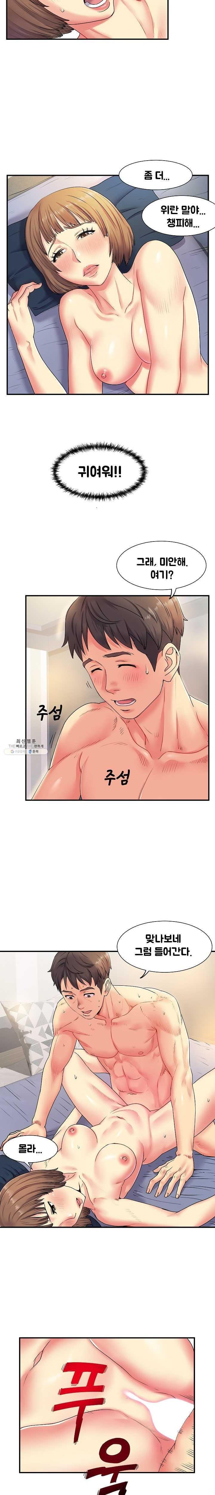 Divorced Woman Raw Chapter 3 Page 3