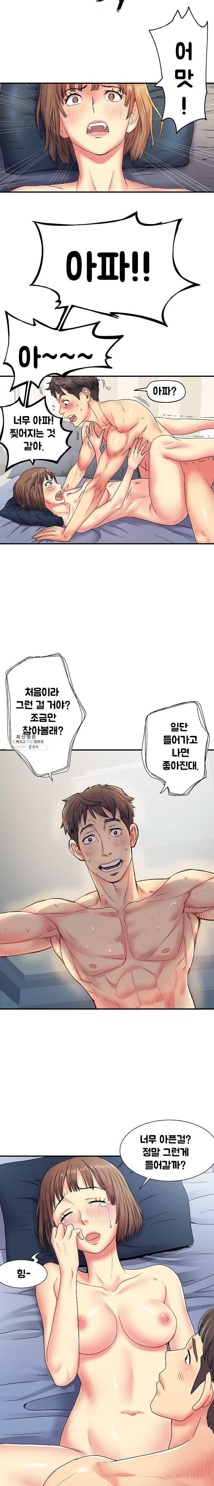 Divorced Woman Raw Chapter 3 Page 4