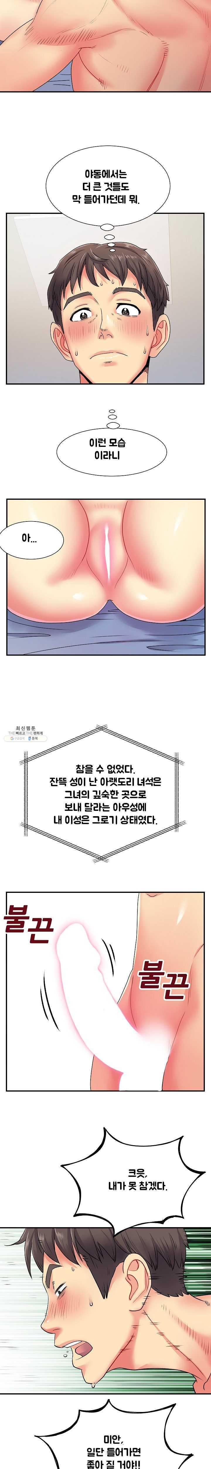 Divorced Woman Raw Chapter 3 Page 5