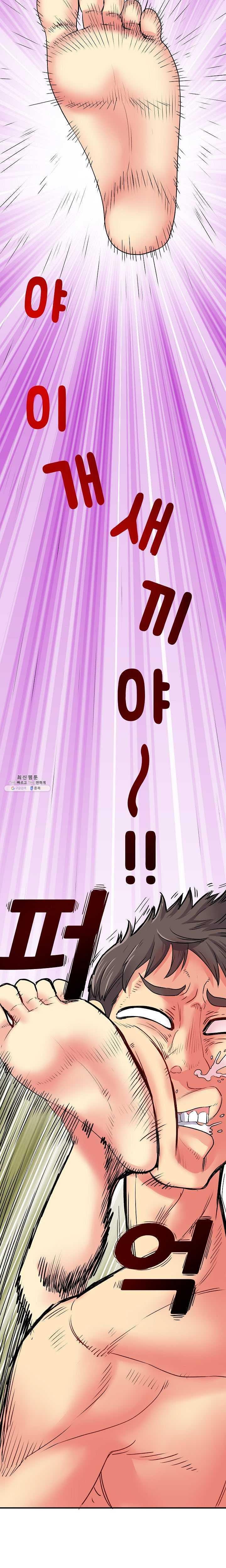 Divorced Woman Raw Chapter 3 Page 7