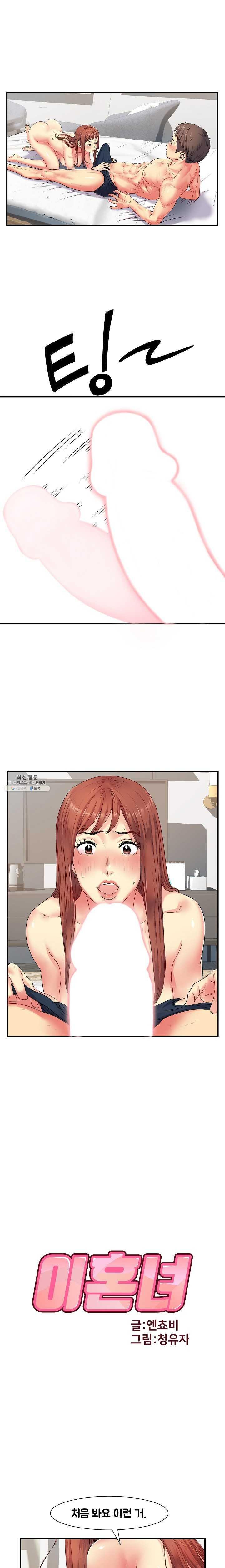 Divorced Woman Raw Chapter 4 Page 1