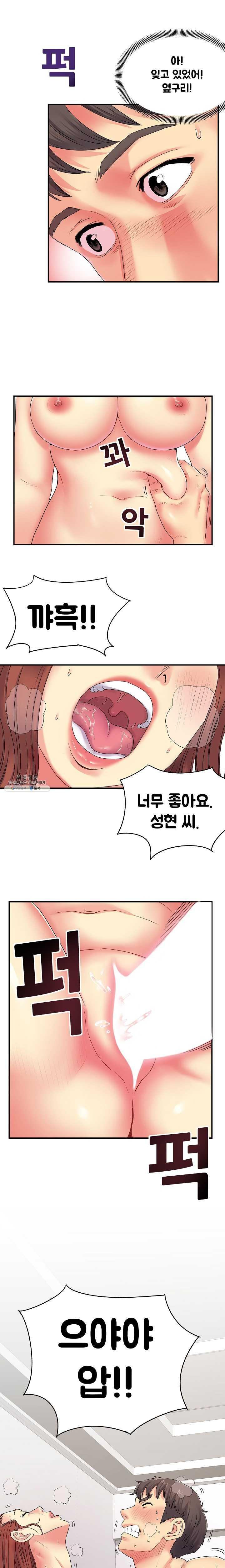 Divorced Woman Raw Chapter 4 Page 12