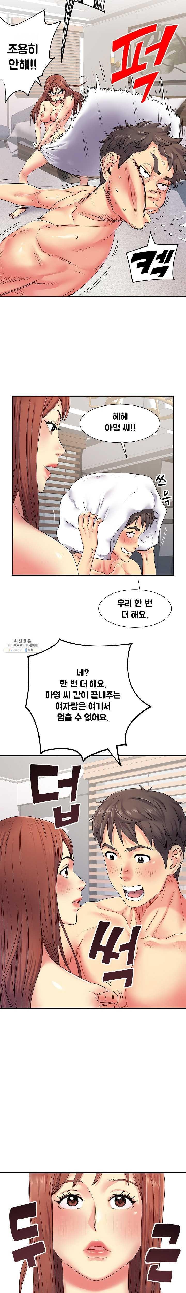 Divorced Woman Raw Chapter 4 Page 15