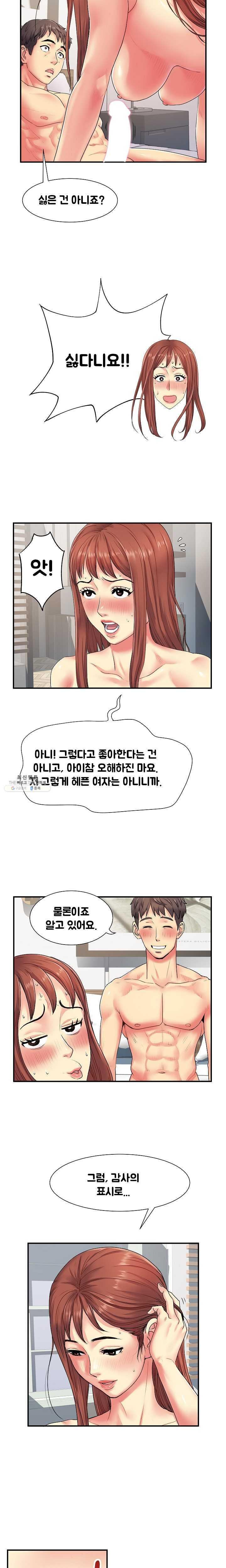 Divorced Woman Raw Chapter 4 Page 2