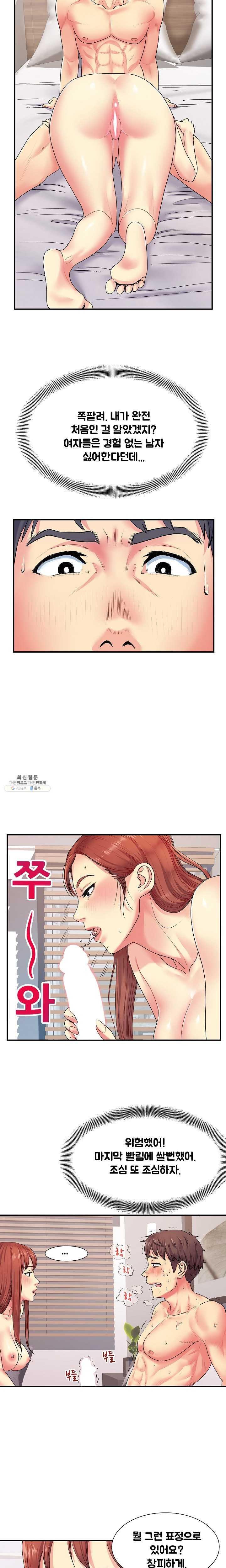 Divorced Woman Raw Chapter 4 Page 5