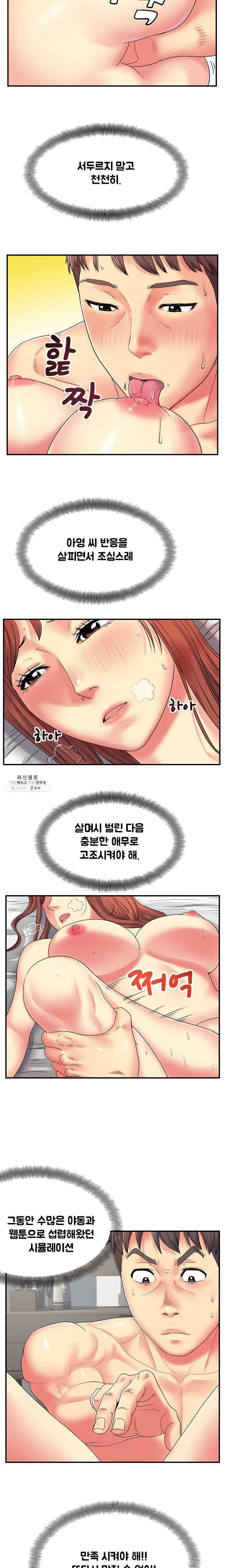 Divorced Woman Raw Chapter 4 Page 7