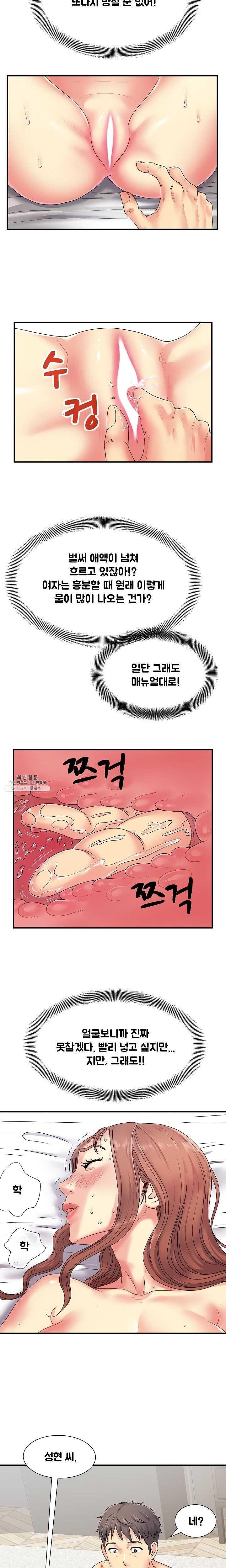 Divorced Woman Raw Chapter 4 Page 8