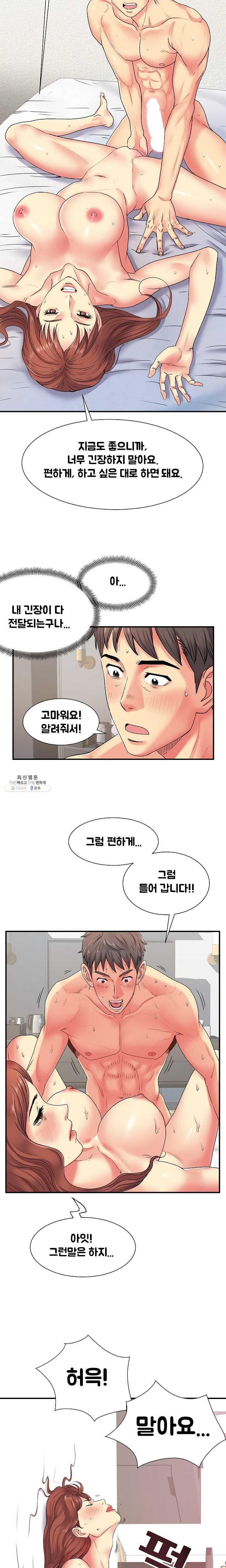 Divorced Woman Raw Chapter 4 Page 9