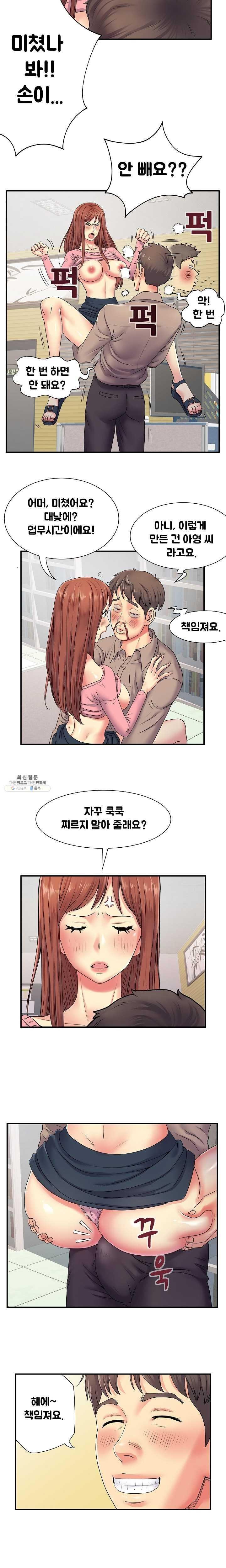 Divorced Woman Raw Chapter 5 Page 11
