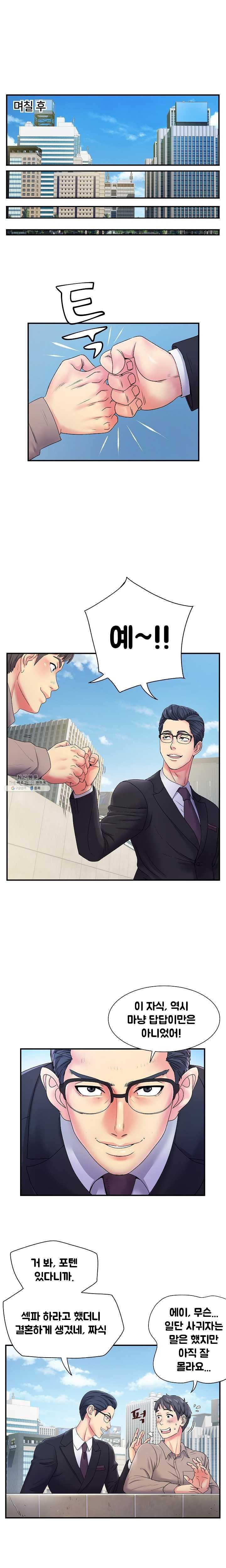 Divorced Woman Raw Chapter 5 Page 2