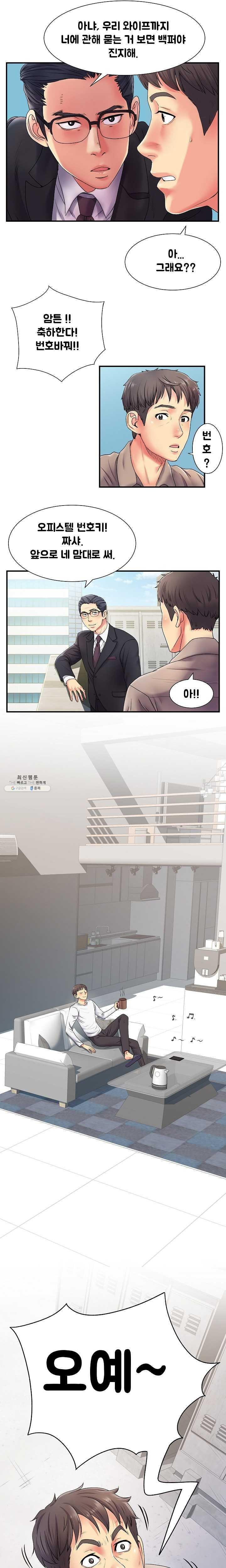 Divorced Woman Raw Chapter 5 Page 3