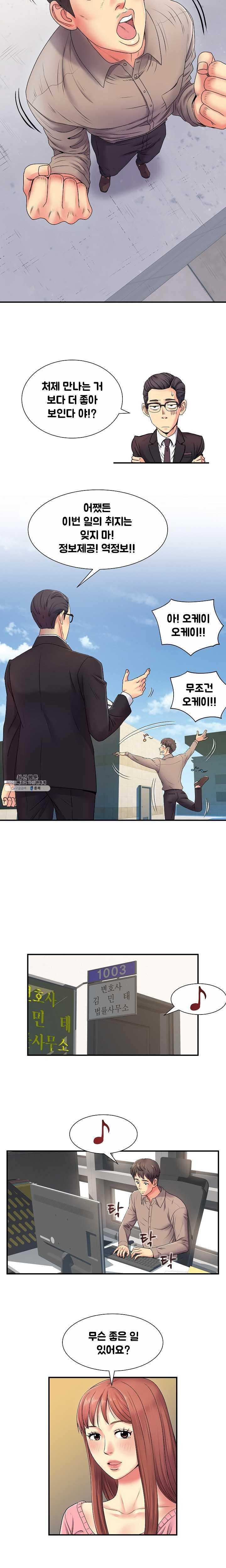 Divorced Woman Raw Chapter 5 Page 4