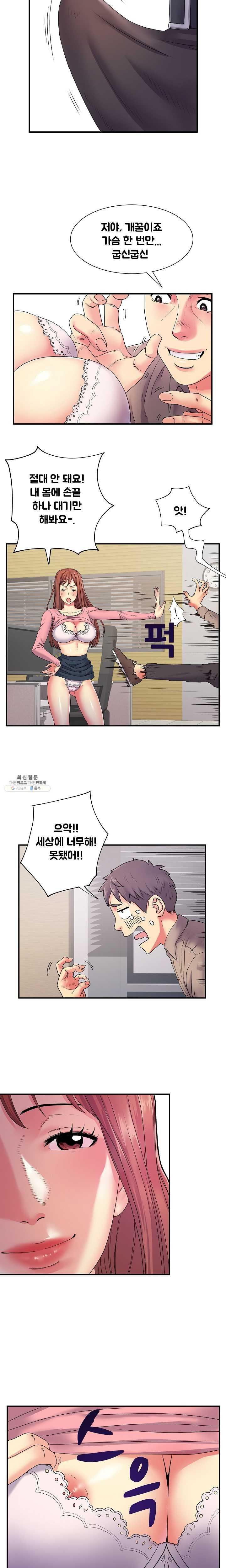 Divorced Woman Raw Chapter 5 Page 8