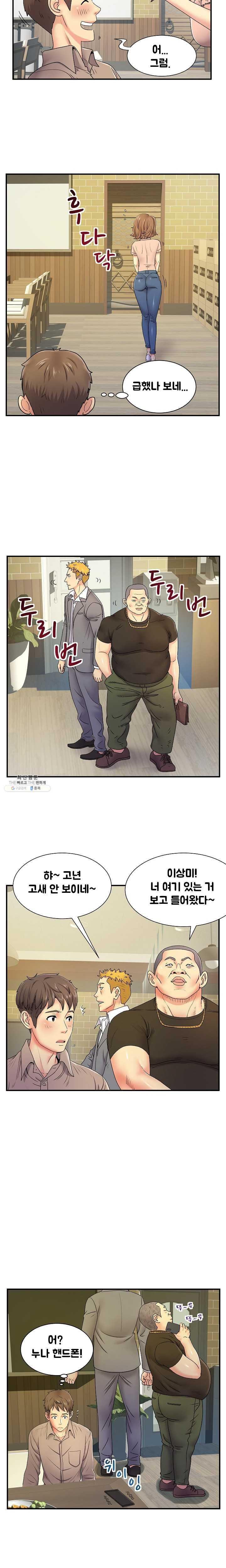 Divorced Woman Raw Chapter 6 Page 14