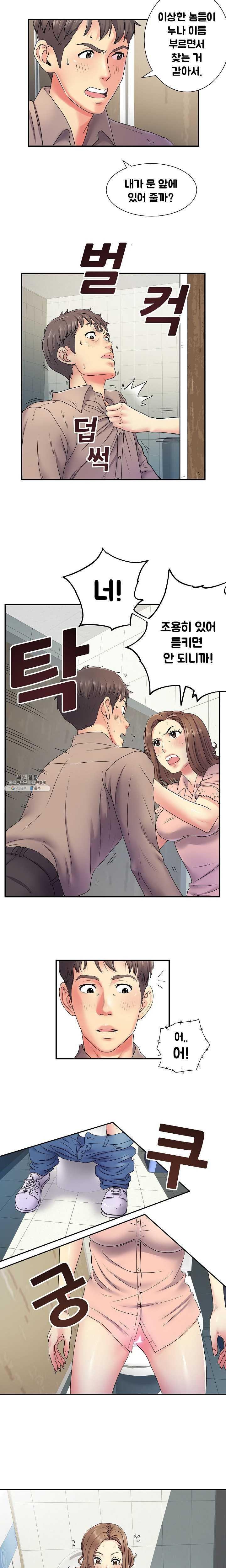 Divorced Woman Raw Chapter 6 Page 16