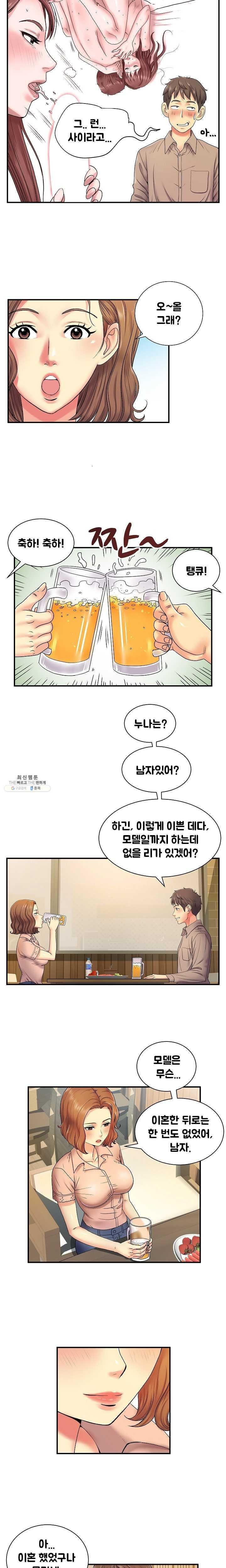 Divorced Woman Raw Chapter 6 Page 6
