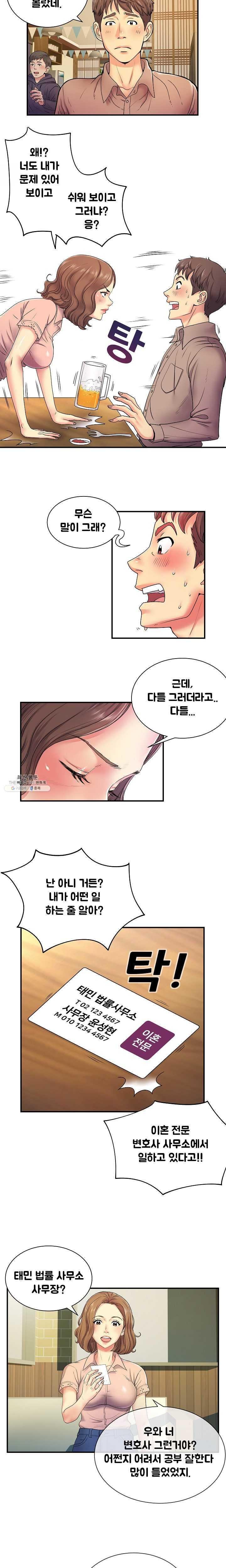 Divorced Woman Raw Chapter 6 Page 7