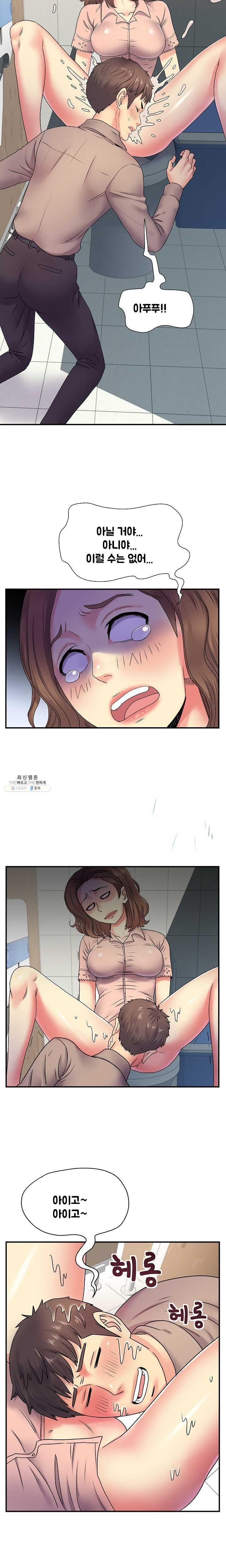 Divorced Woman Raw Chapter 7 Page 13