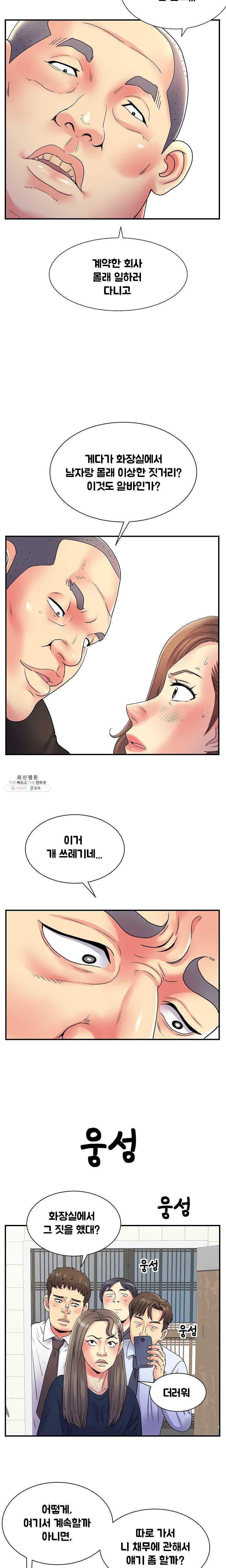 Divorced Woman Raw Chapter 7 Page 15