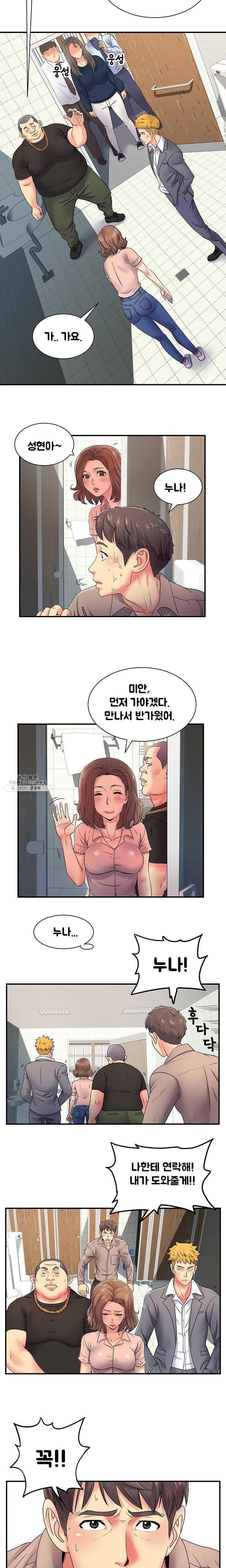 Divorced Woman Raw Chapter 7 Page 16