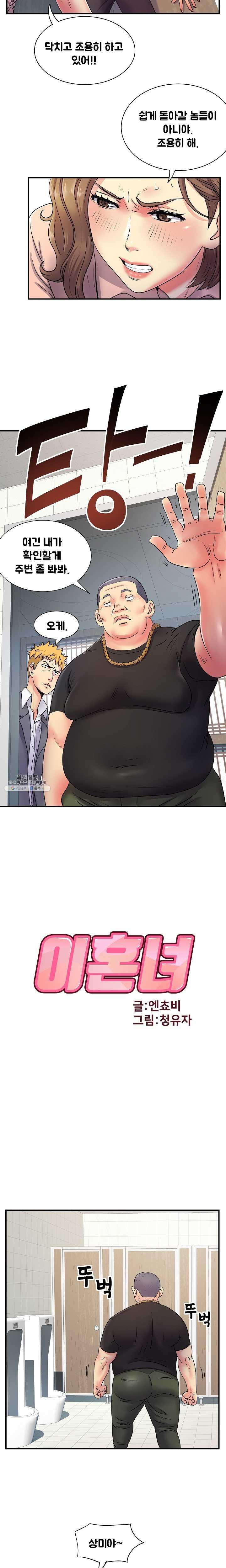 Divorced Woman Raw Chapter 7 Page 3