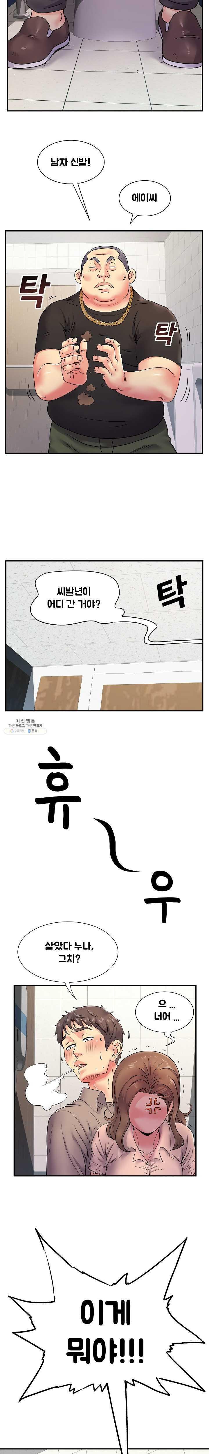 Divorced Woman Raw Chapter 7 Page 7