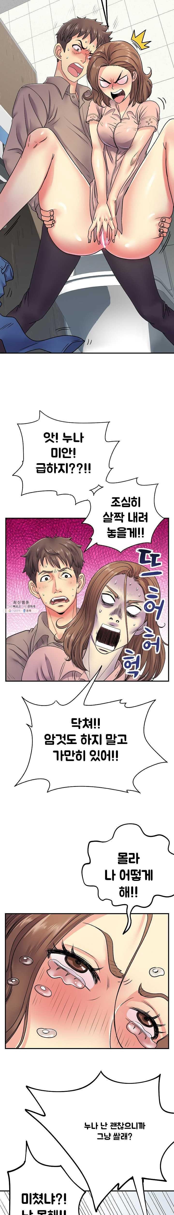 Divorced Woman Raw Chapter 7 Page 8