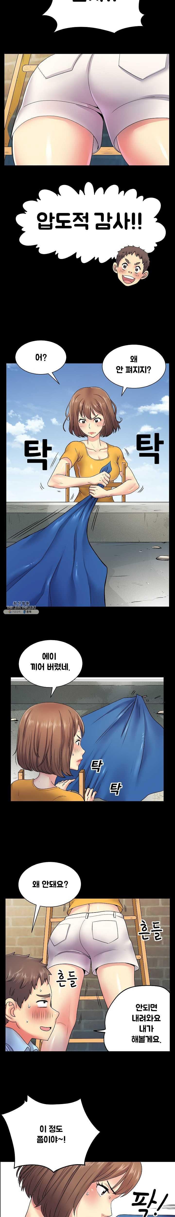 Divorced Woman Raw Chapter 8 Page 10