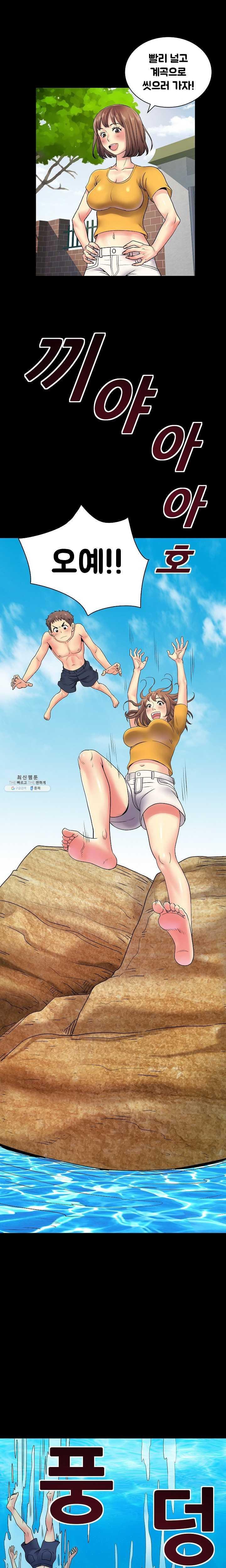 Divorced Woman Raw Chapter 8 Page 13
