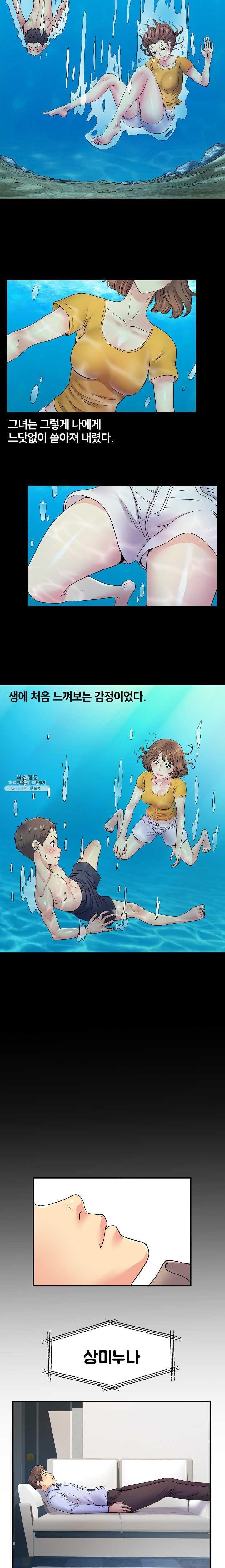 Divorced Woman Raw Chapter 8 Page 14