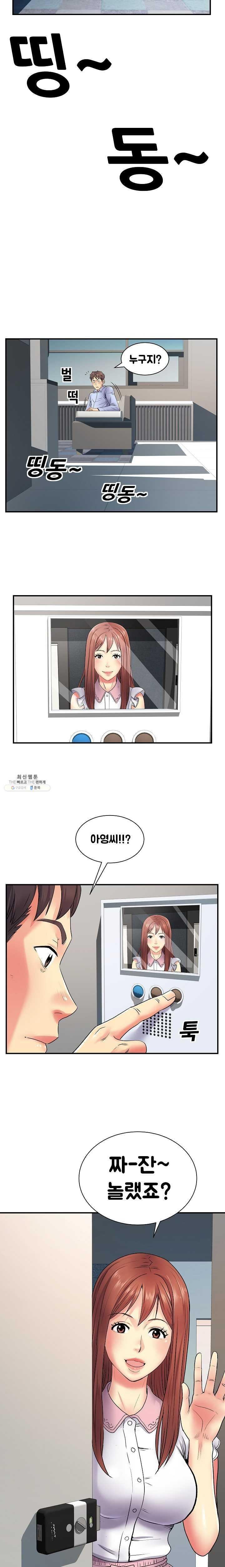 Divorced Woman Raw Chapter 8 Page 15