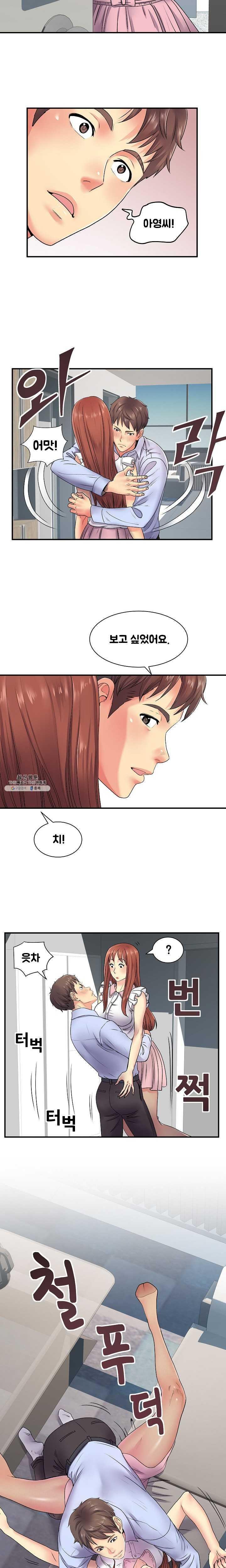 Divorced Woman Raw Chapter 8 Page 16