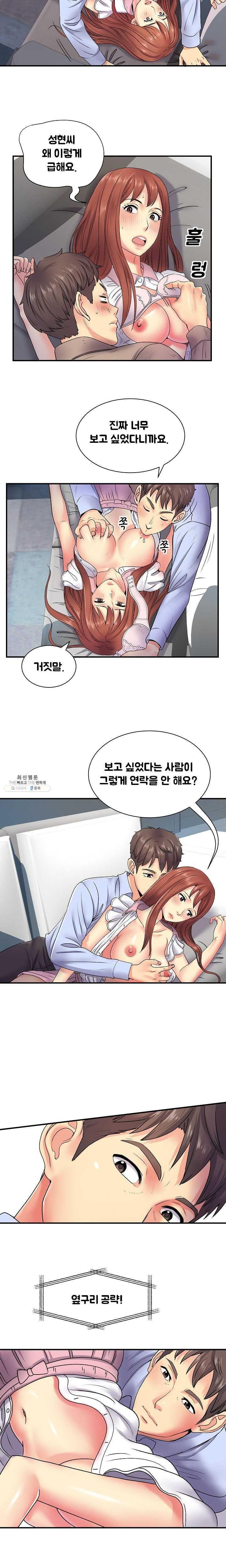 Divorced Woman Raw Chapter 8 Page 17