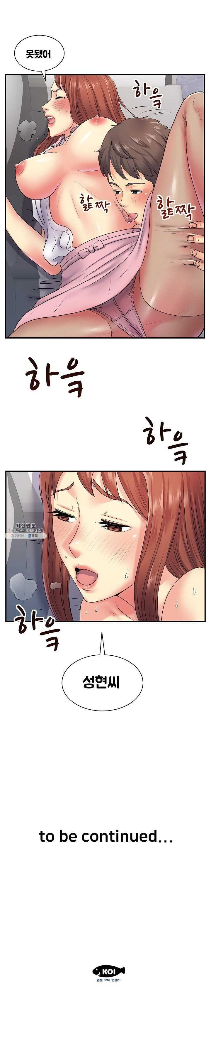 Divorced Woman Raw Chapter 8 Page 18