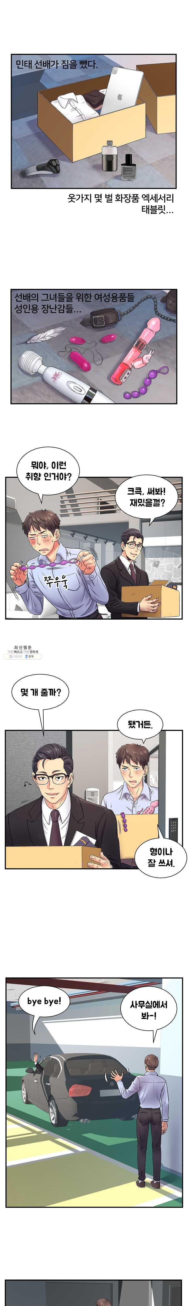 Divorced Woman Raw Chapter 8 Page 2