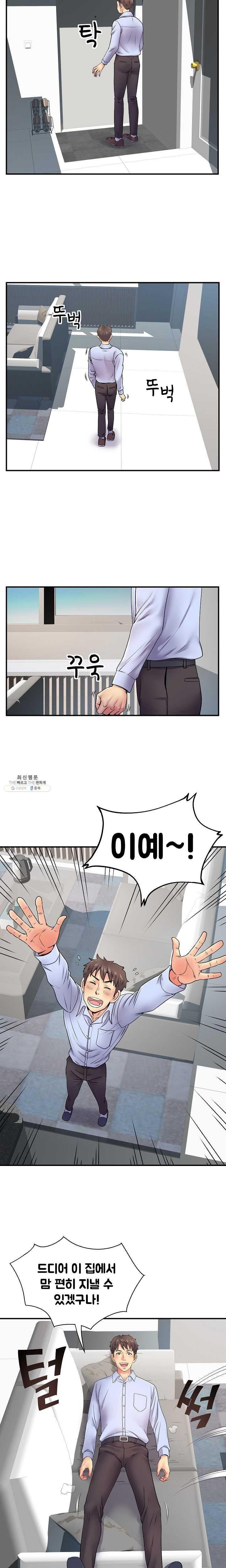 Divorced Woman Raw Chapter 8 Page 3