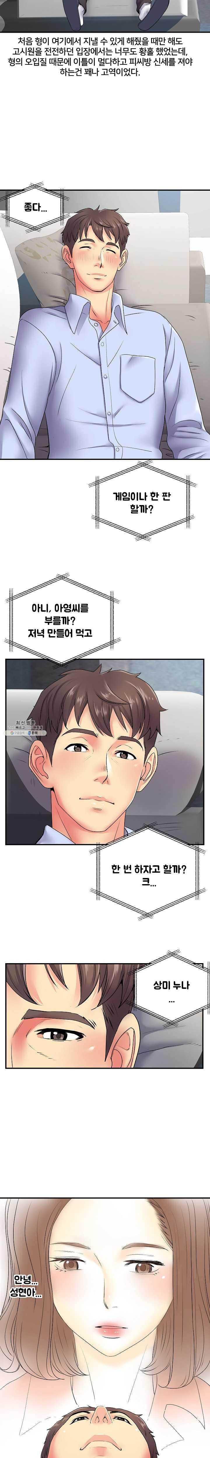 Divorced Woman Raw Chapter 8 Page 4