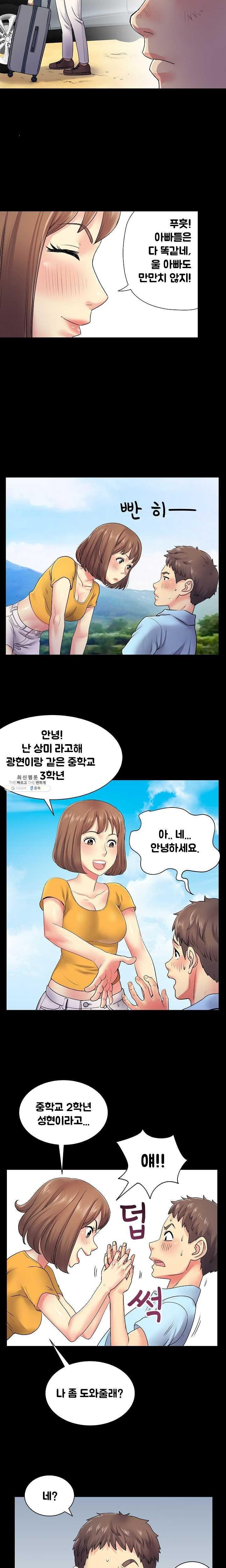 Divorced Woman Raw Chapter 8 Page 7
