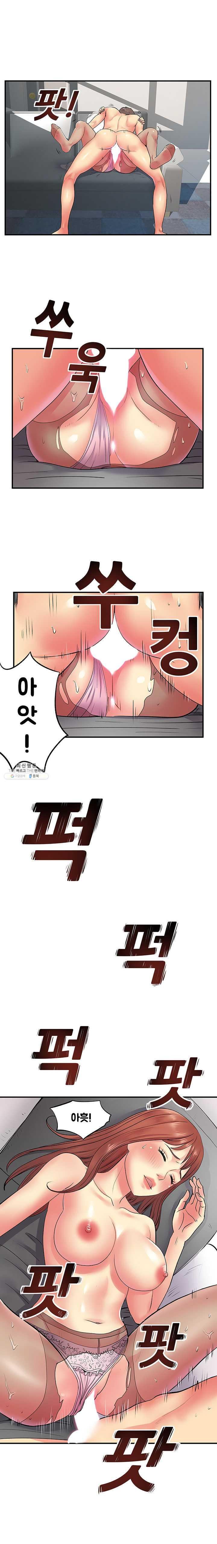 Divorced Woman Raw Chapter 9 Page 10