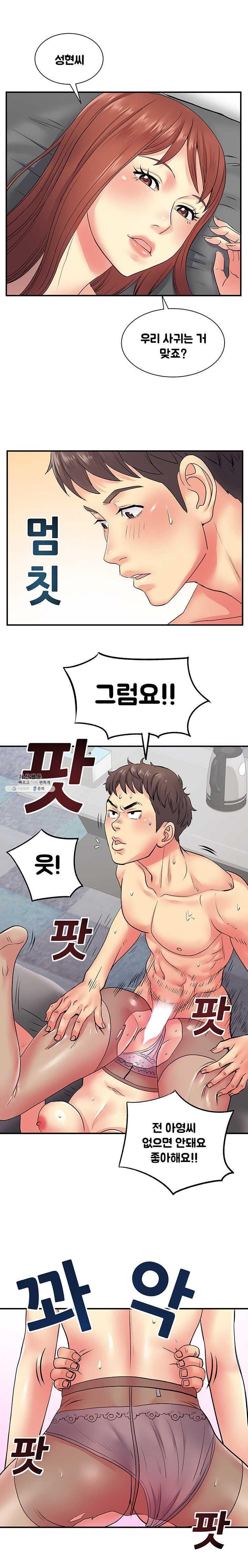 Divorced Woman Raw Chapter 9 Page 11