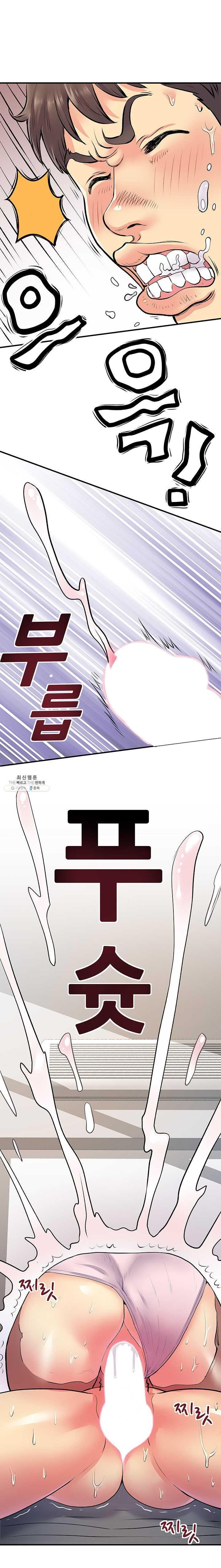 Divorced Woman Raw Chapter 9 Page 13