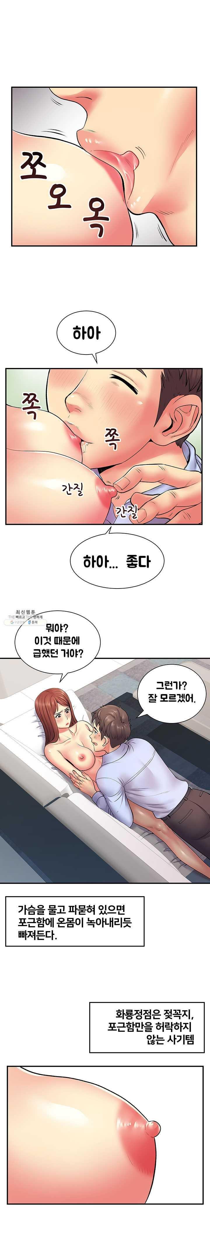 Divorced Woman Raw Chapter 9 Page 3