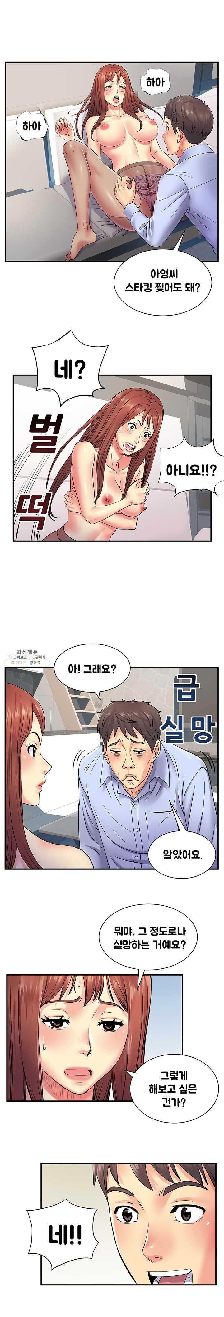 Divorced Woman Raw Chapter 9 Page 5