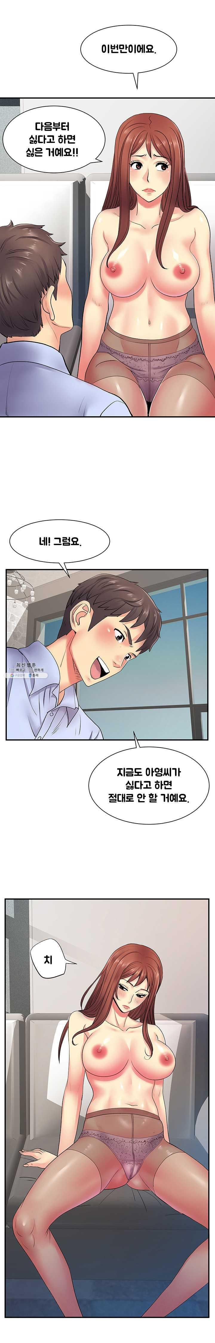 Divorced Woman Raw Chapter 9 Page 6