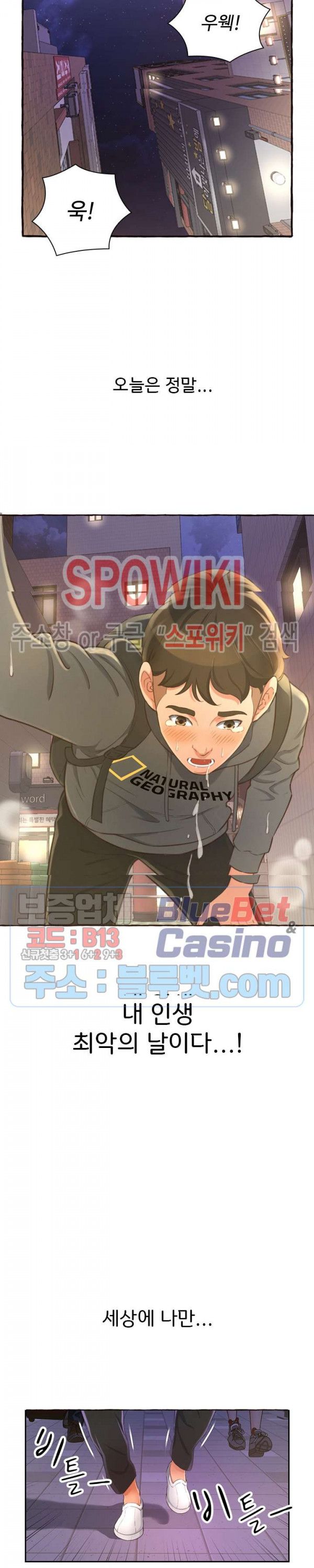 You Can't Have Raw Chapter 1 Page 13