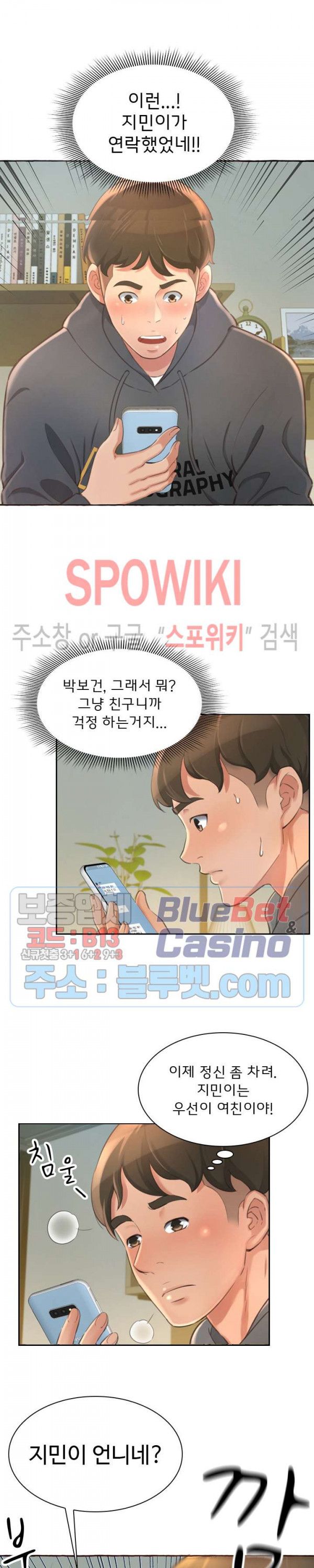You Can't Have Raw Chapter 1 Page 24