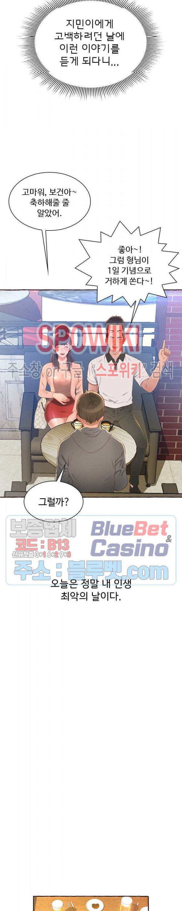 You Can't Have Raw Chapter 1 Page 6