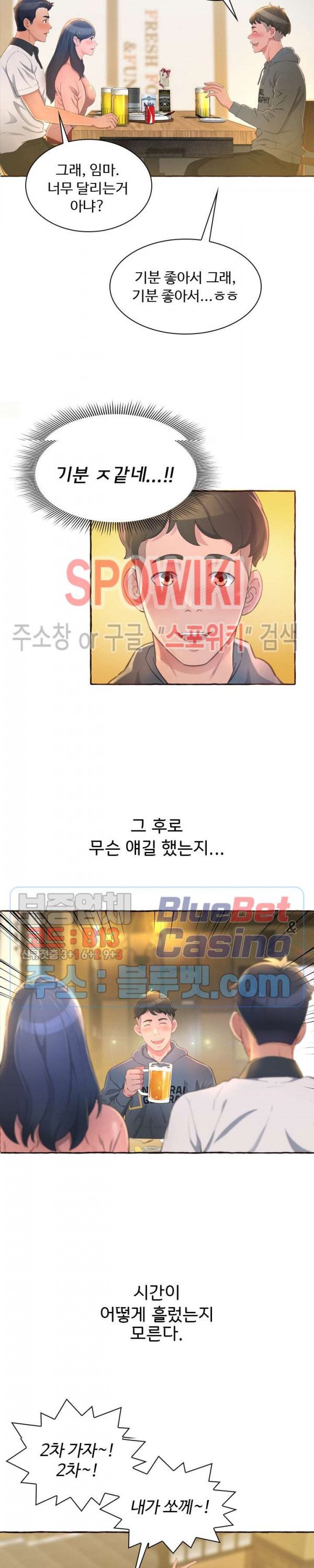 You Can't Have Raw Chapter 1 Page 8