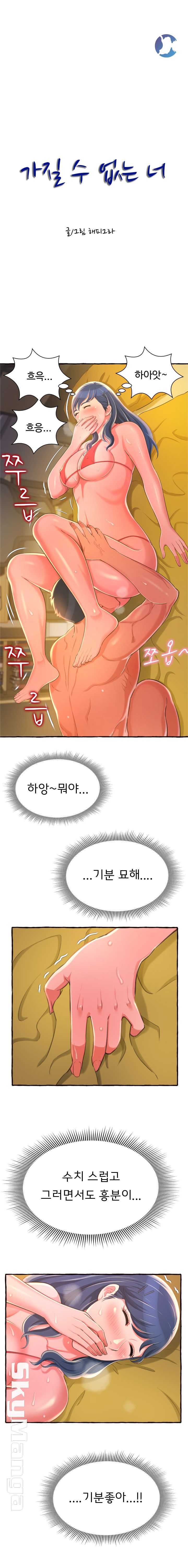 You Can't Have Raw Chapter 10 Page 1