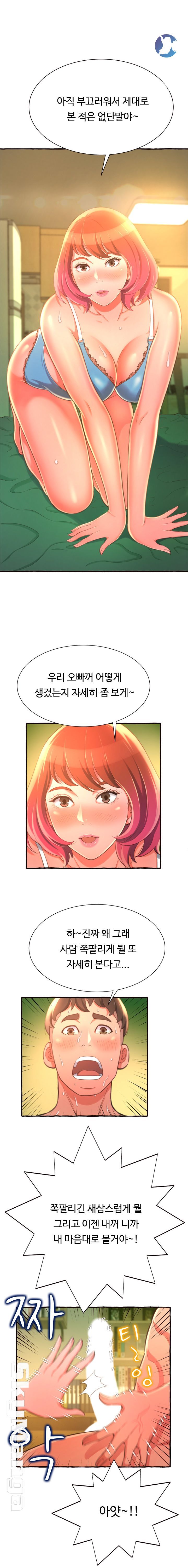 You Can't Have Raw Chapter 10 Page 12